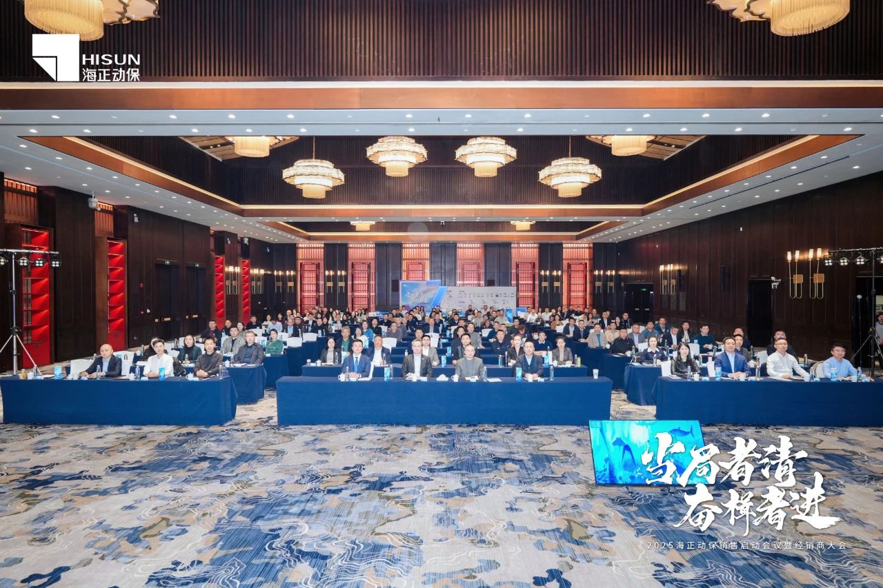 当局者清 奋楫者进 | 2025J9集团动保销售启动会暨经销商大会圆满收官！