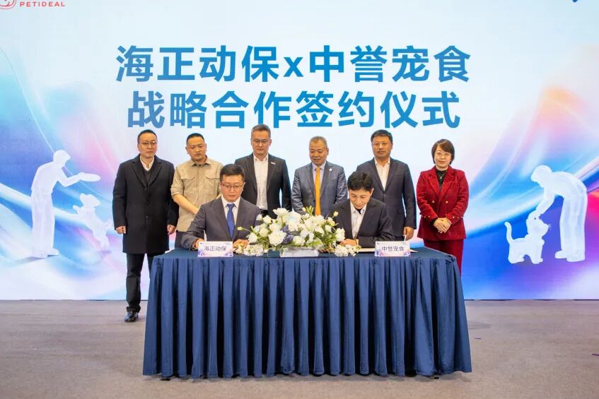 传承&ldquo;制药级&rdquo;研发基因：J9集团动保与中誉宠食共启中国宠物处方粮新纪元