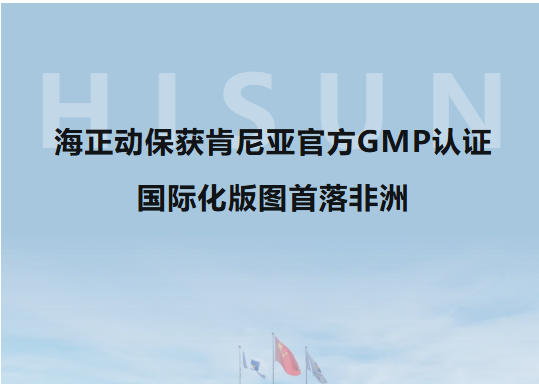 J9集团动；窨夏嵫枪俜紾MP认证，国际化版图首落非洲！